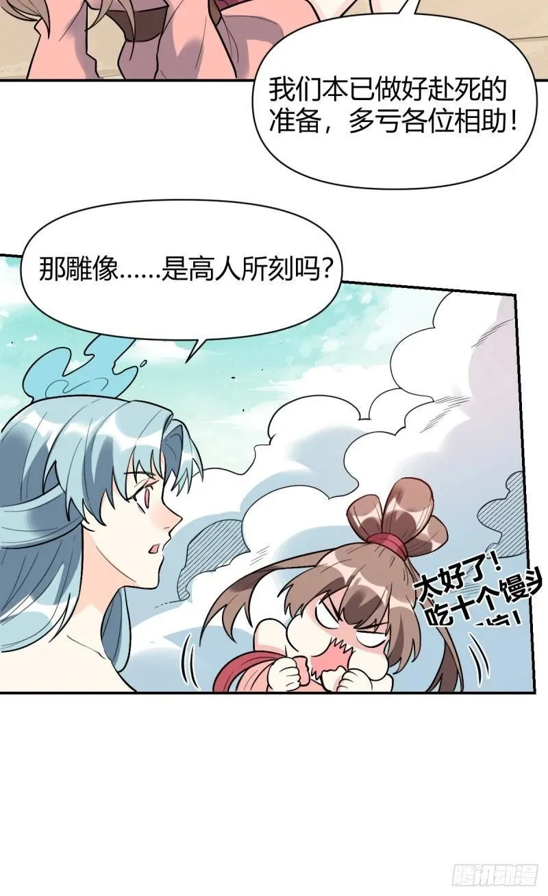 原来我是修仙大佬漫画免费下拉式欢乐漫画漫画,257话-修复100图