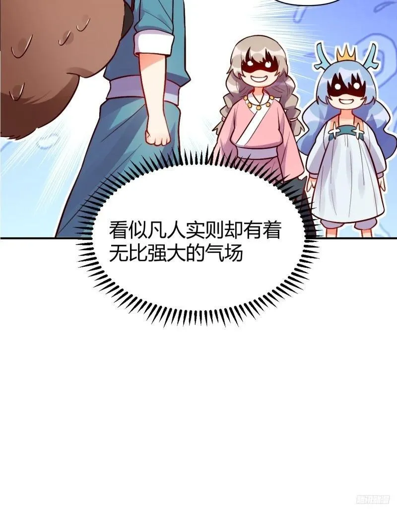 原来我是修仙大佬等级划分漫画,258话-修复10图