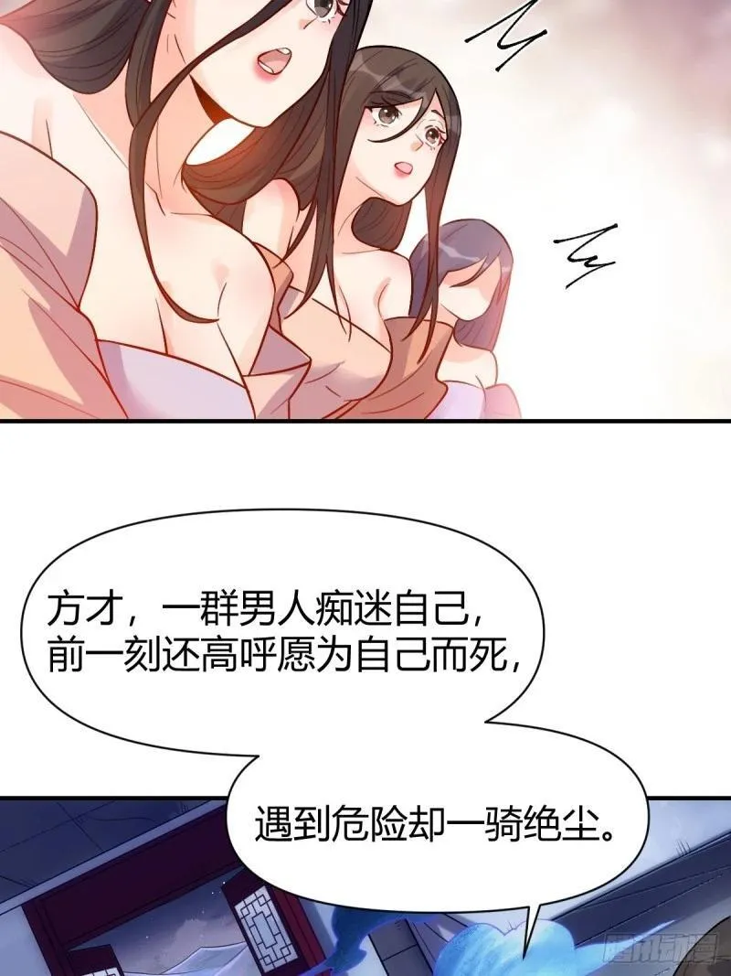 原来我是修仙大佬等级划分漫画,259话-修复57图