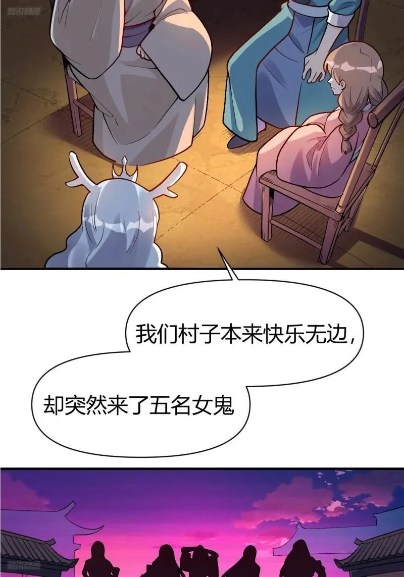 原来我是修仙大佬等级划分漫画,259话-修复4图