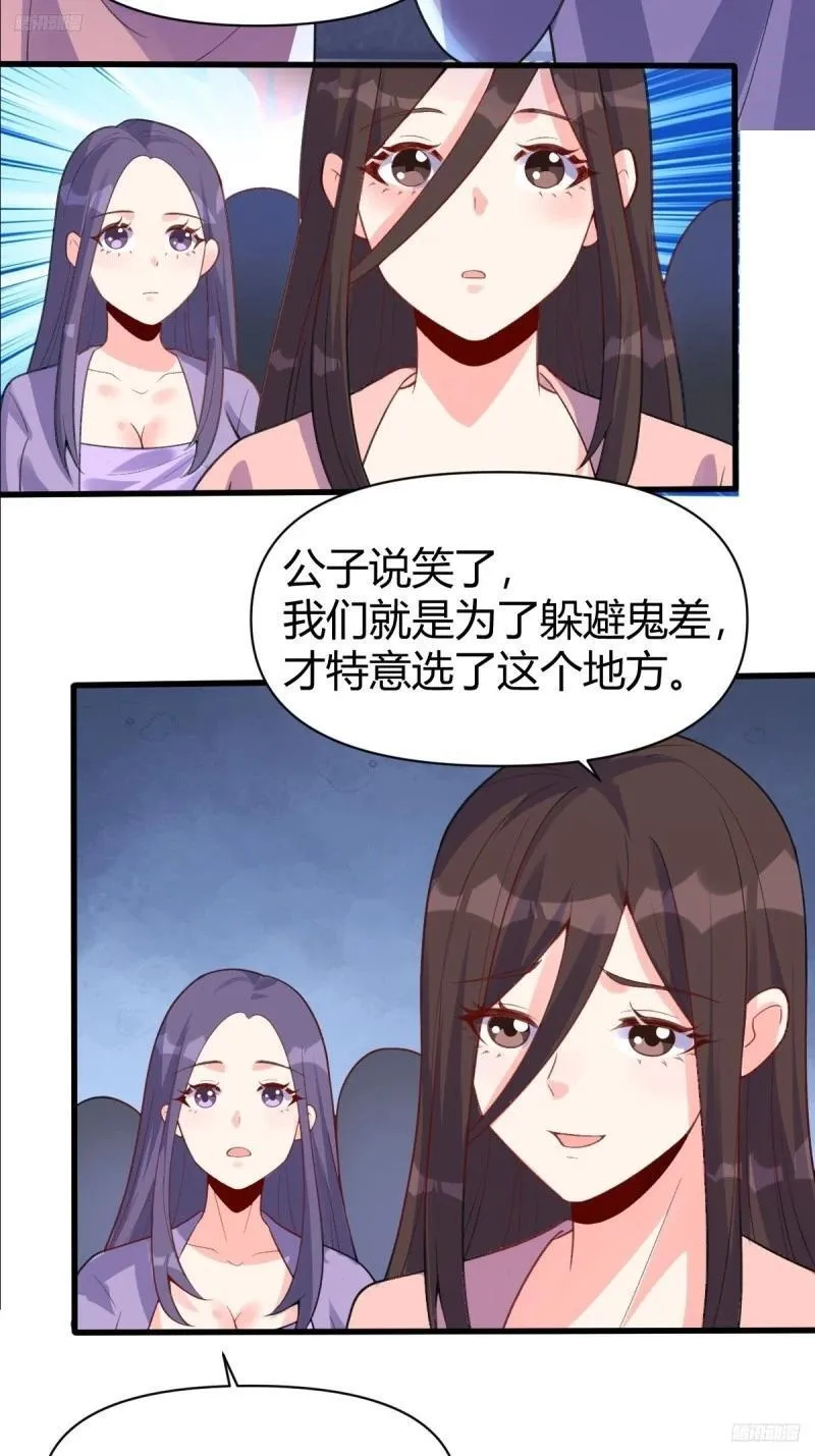 原来我是修仙大佬等级划分漫画,260话-修复7图