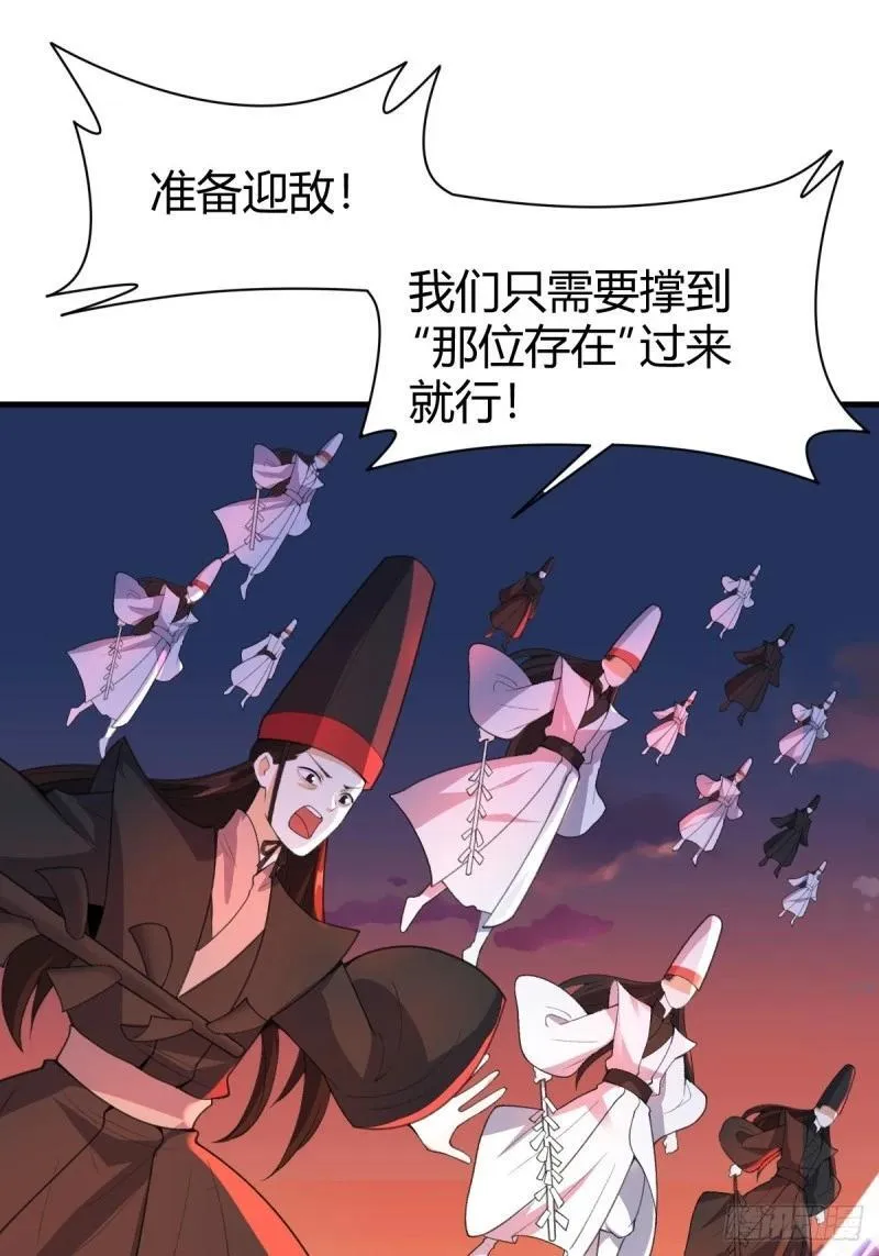 原来我是修仙大佬等级划分漫画,260话-修复43图