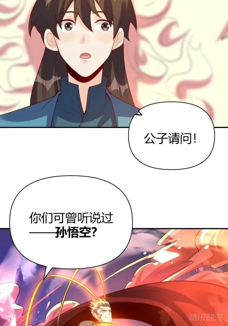 原来我是修仙大佬漫画免费下拉式欢乐漫画漫画,262话60图