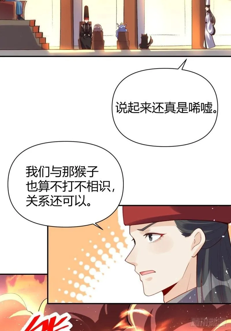 原来我是修仙大佬漫画免费下拉式欢乐漫画漫画,262话64图