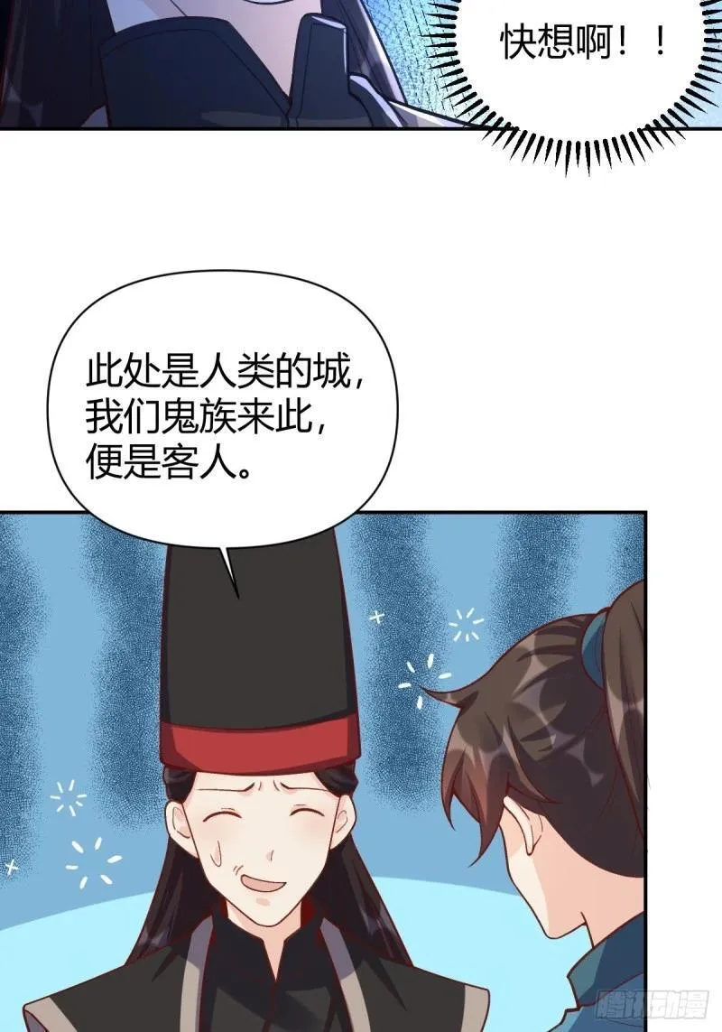 原来我是修仙大佬漫画免费下拉式欢乐漫画漫画,262话40图