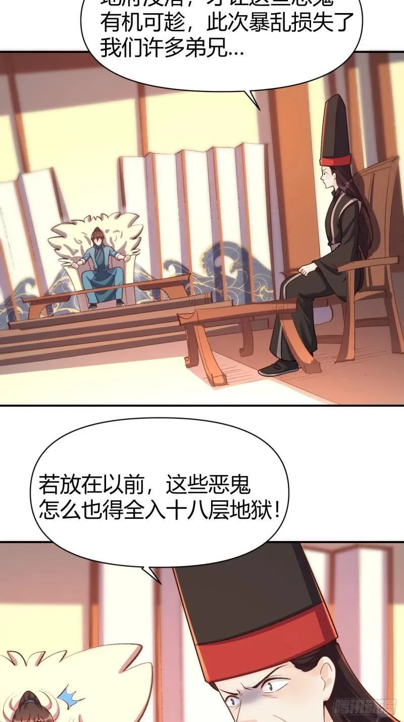 原来我是修仙大佬漫画免费下拉式欢乐漫画漫画,262话44图