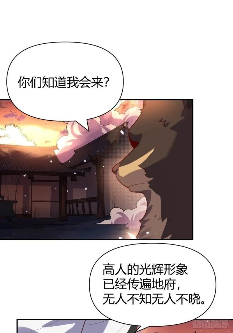 原来我是修仙大佬漫画免费下拉式欢乐漫画漫画,262话15图