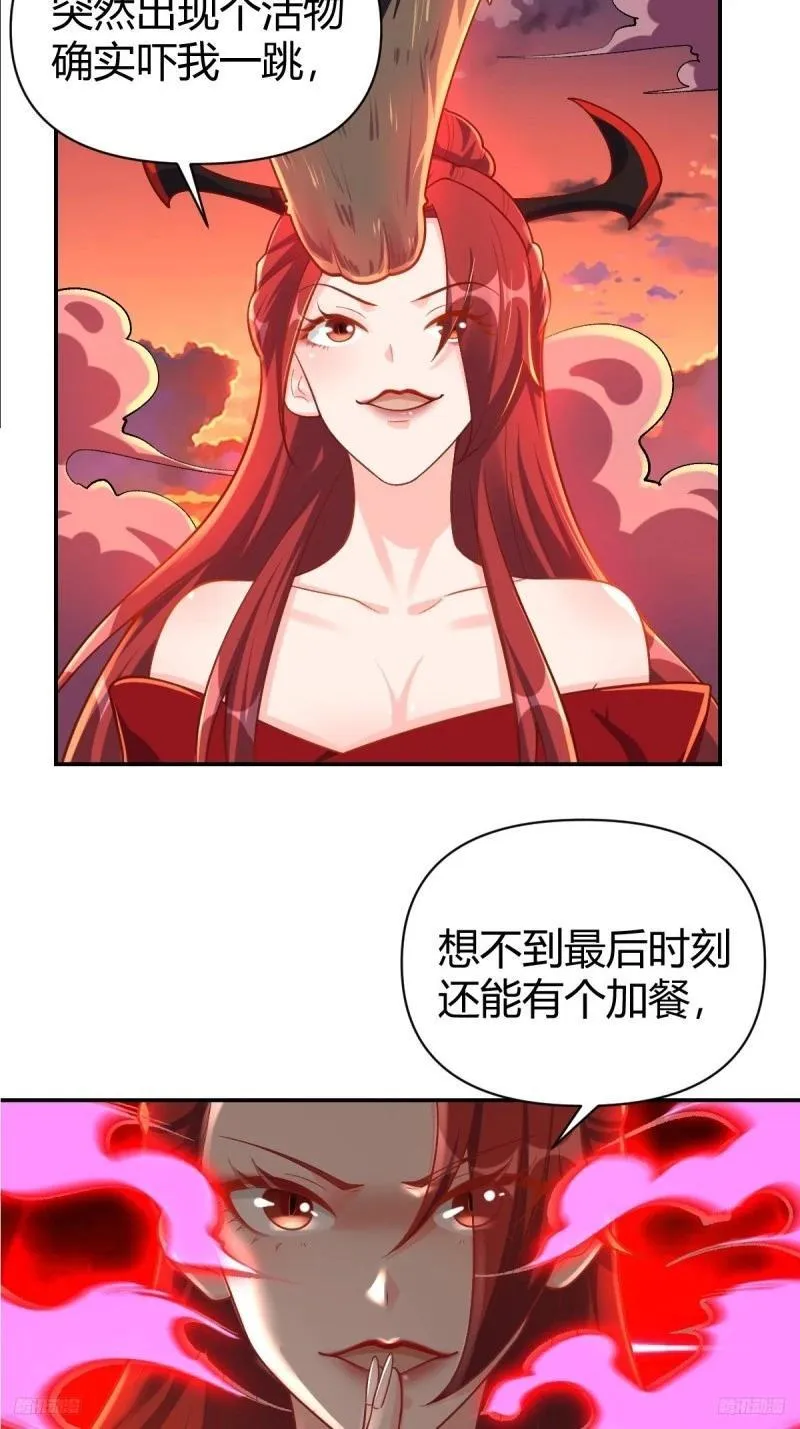 原来我是修仙大佬漫画免费下拉式欢乐漫画漫画,262话5图