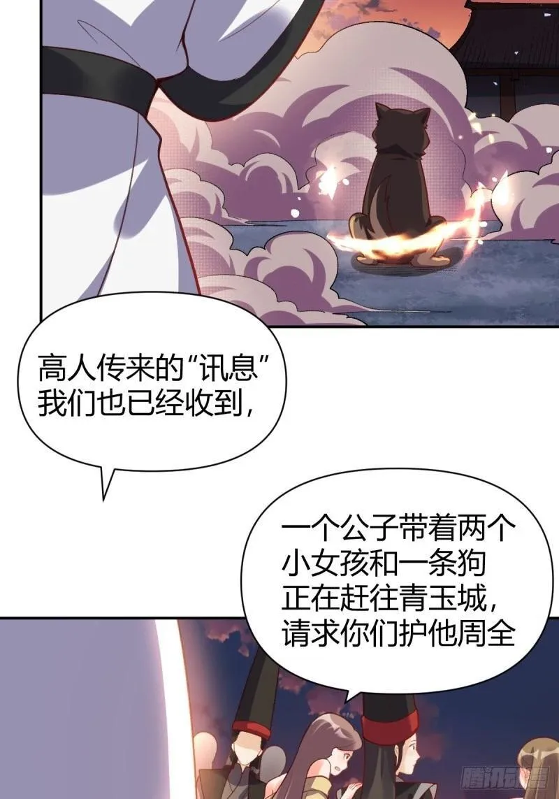 原来我是修仙大佬漫画免费下拉式欢乐漫画漫画,262话16图