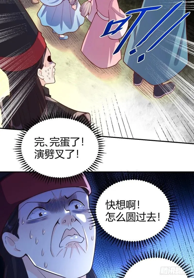 原来我是修仙大佬漫画免费下拉式欢乐漫画漫画,262话39图