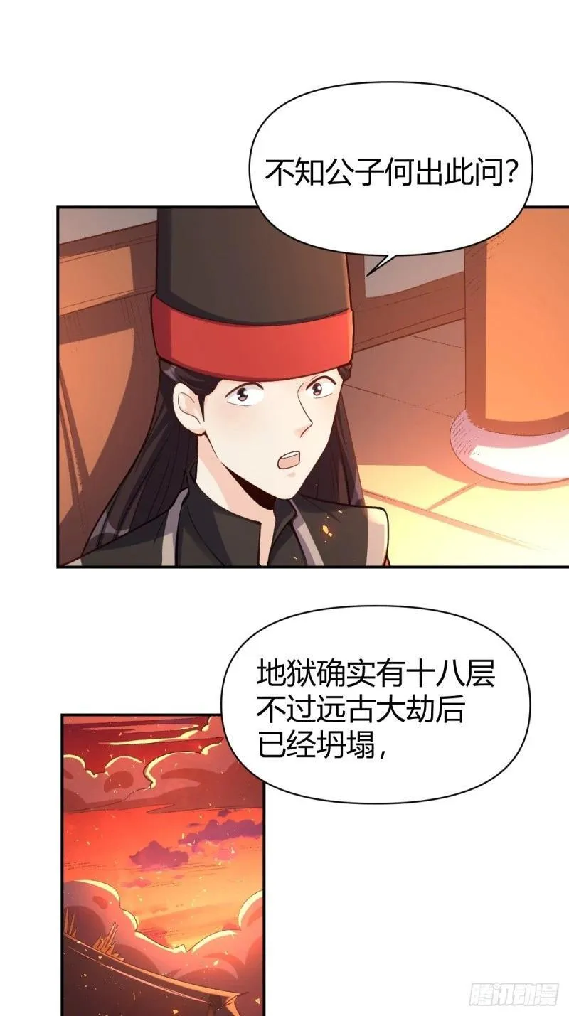 原来我是修仙大佬漫画免费下拉式欢乐漫画漫画,262话46图