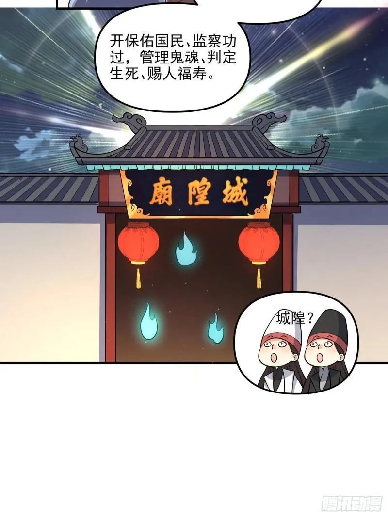 原来我是修仙大佬漫画免费下拉式欢乐漫画漫画,263话23图