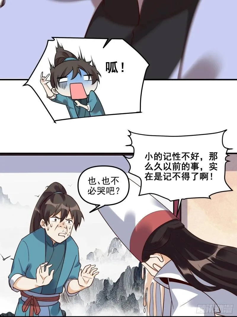 原来我是修仙大佬漫画免费下拉式欢乐漫画漫画,263话18图