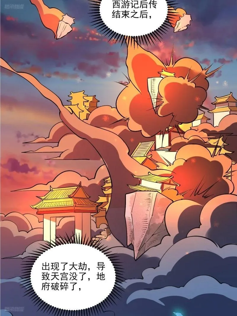 原来我是修仙大佬漫画免费下拉式欢乐漫画漫画,263话4图