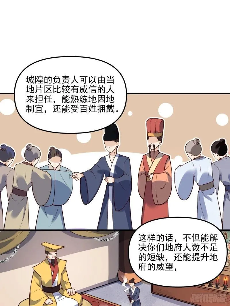 原来我是修仙大佬漫画免费下拉式欢乐漫画漫画,263话24图