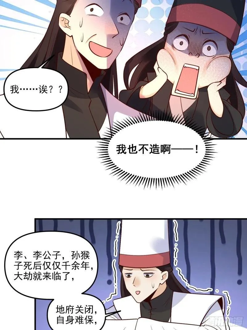 原来我是修仙大佬漫画免费下拉式欢乐漫画漫画,263话20图