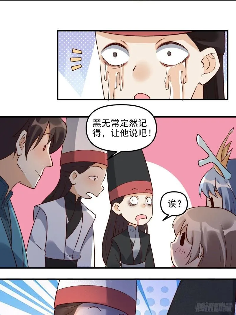 原来我是修仙大佬漫画免费下拉式欢乐漫画漫画,263话19图