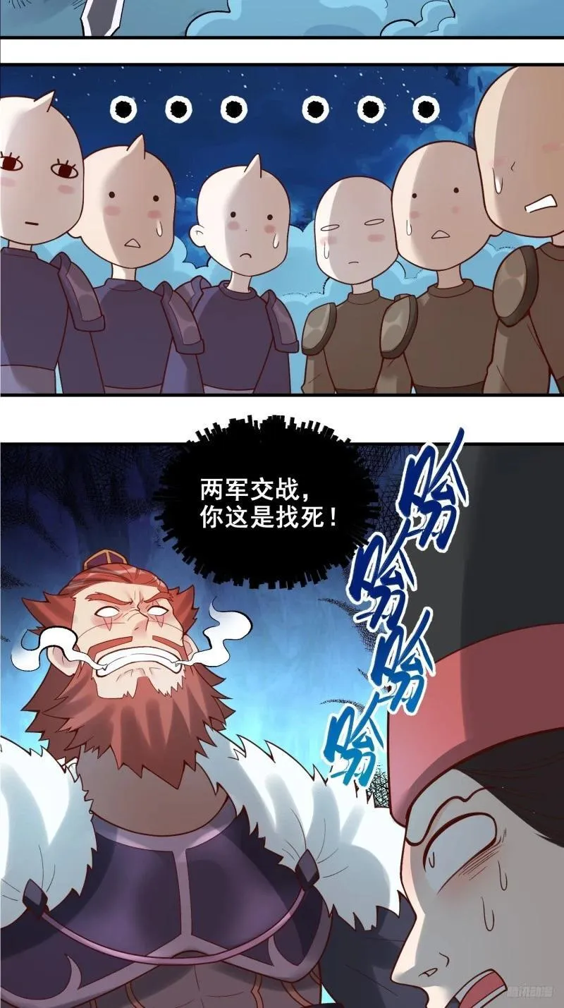 原来我是修仙大佬漫画免费下拉式欢乐漫画漫画,264话10图