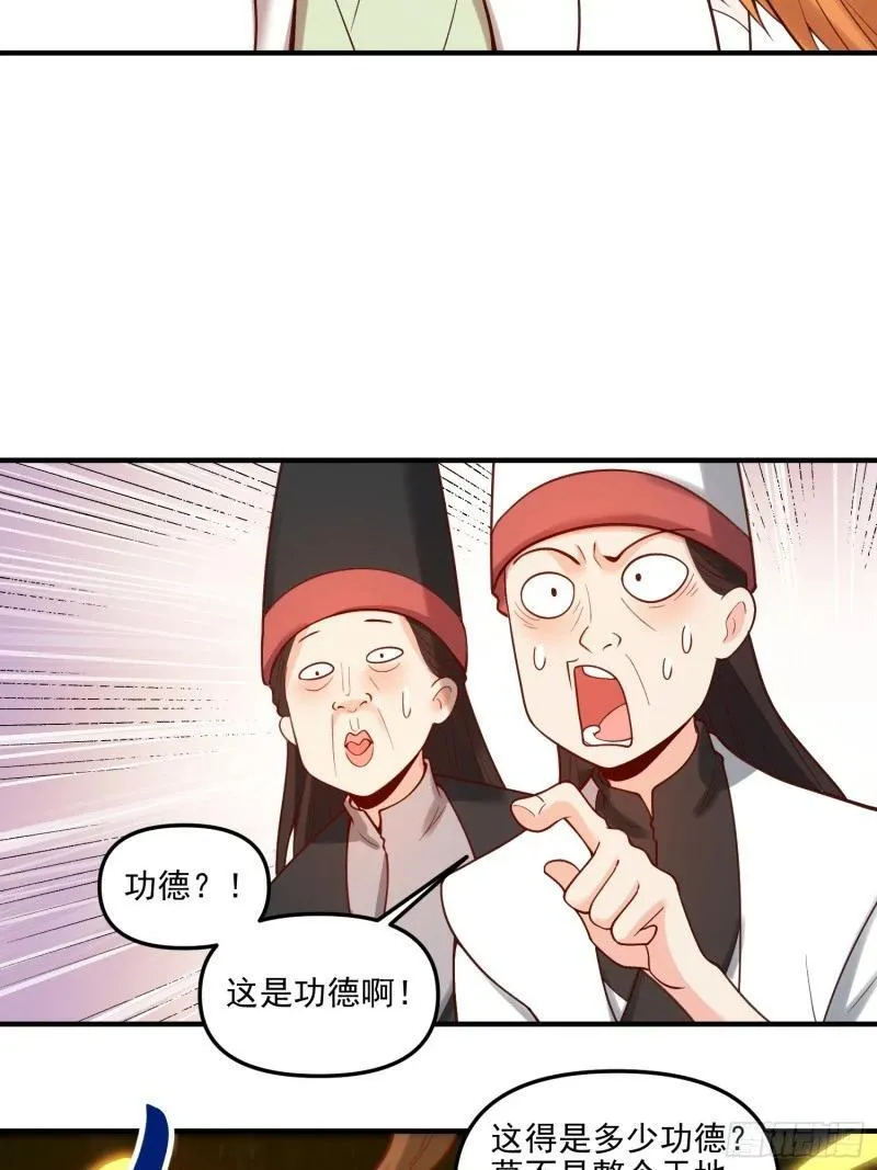 原来我是修仙大佬漫画免费下拉式欢乐漫画漫画,264话35图