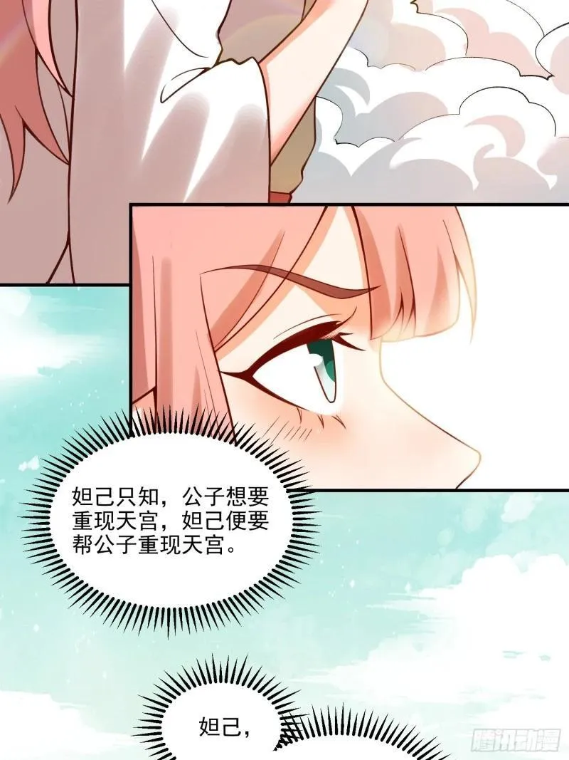 原来我是修仙大佬漫画免费下拉式欢乐漫画漫画,264话33图