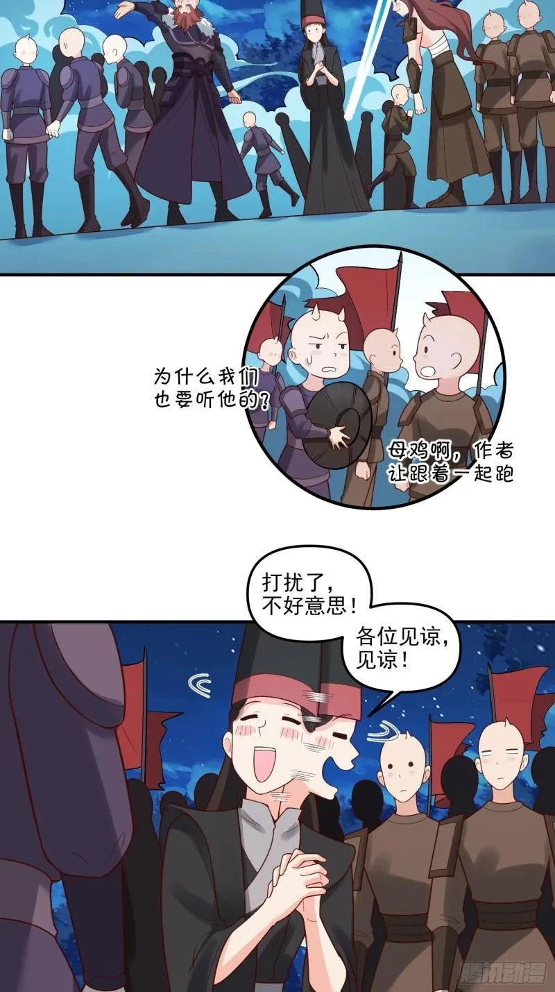 原来我是修仙大佬漫画免费下拉式欢乐漫画漫画,264话14图