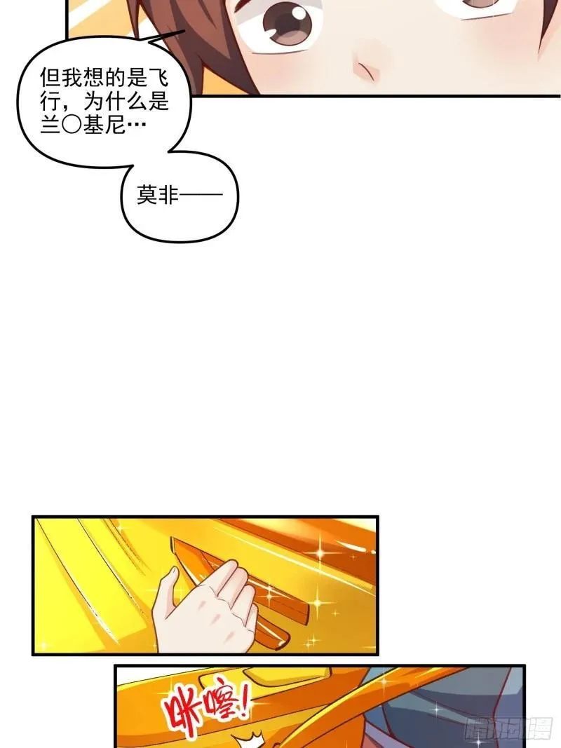 原来我是修仙大佬漫画免费下拉式欢乐漫画漫画,265话28图