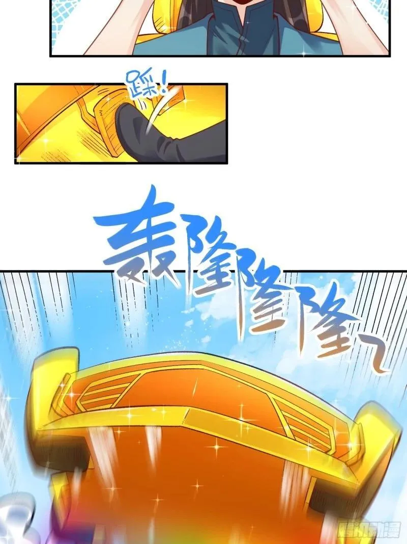 原来我是修仙大佬漫画免费下拉式欢乐漫画漫画,265话32图