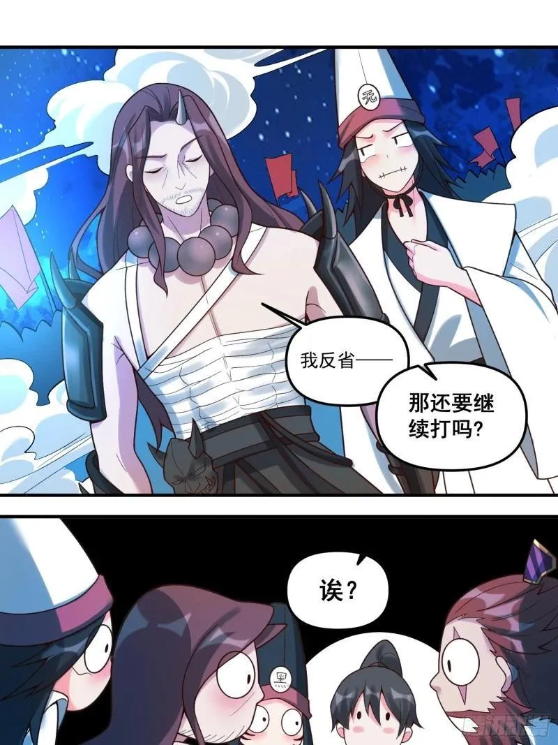 原来我是修仙大佬漫画免费下拉式欢乐漫画漫画,267话15图