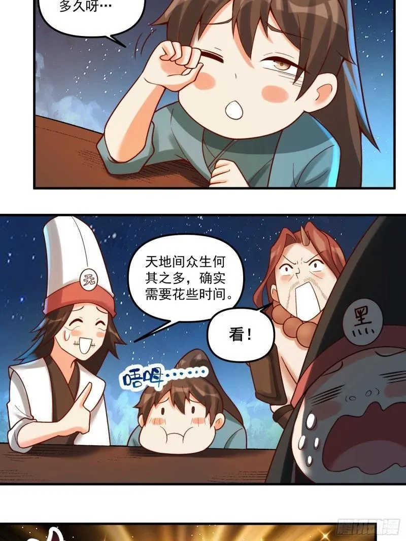 原来我是修仙大佬漫画免费下拉式欢乐漫画漫画,267话40图