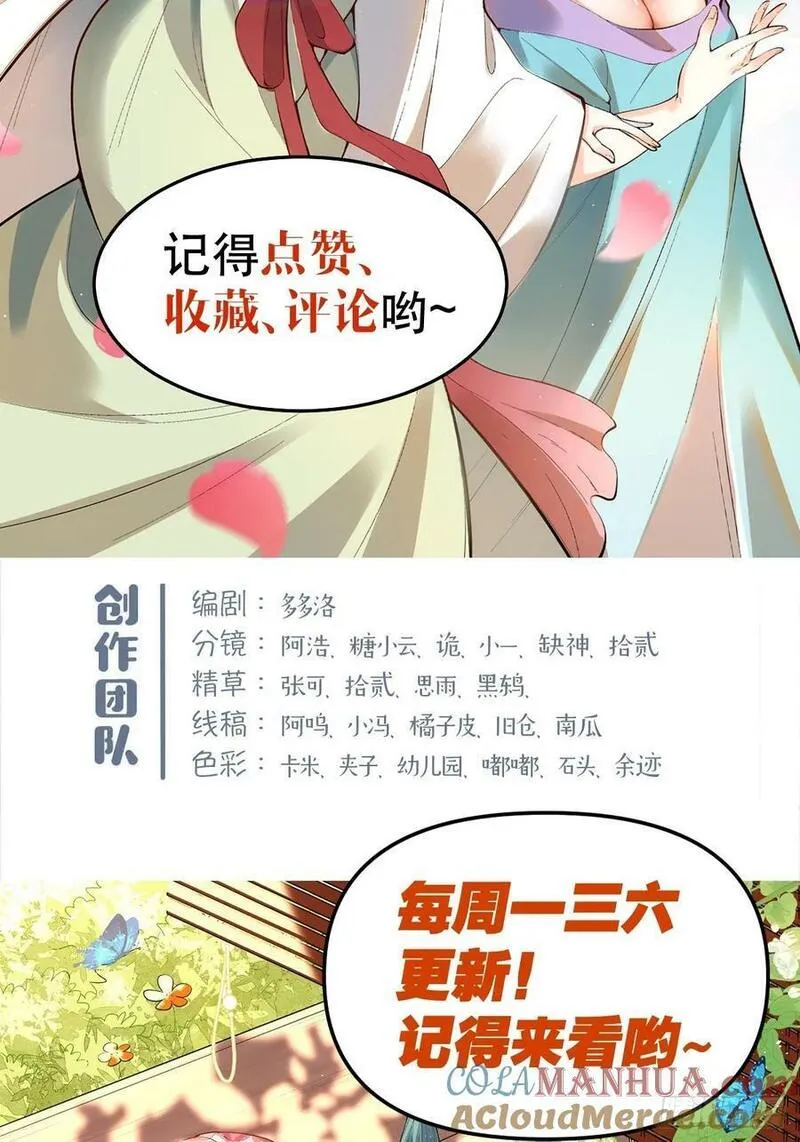 原来我是修仙大佬等级划分漫画,271话58图