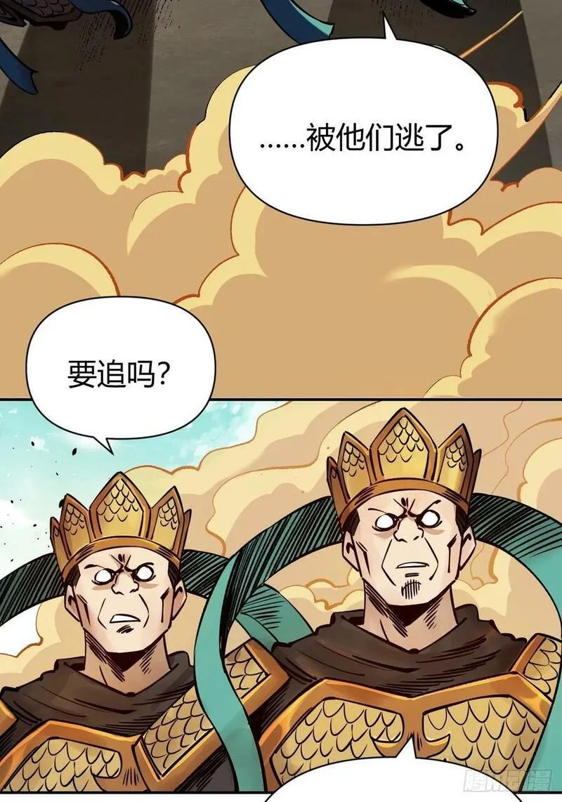 原来我是修仙大佬等级划分漫画,272话48图