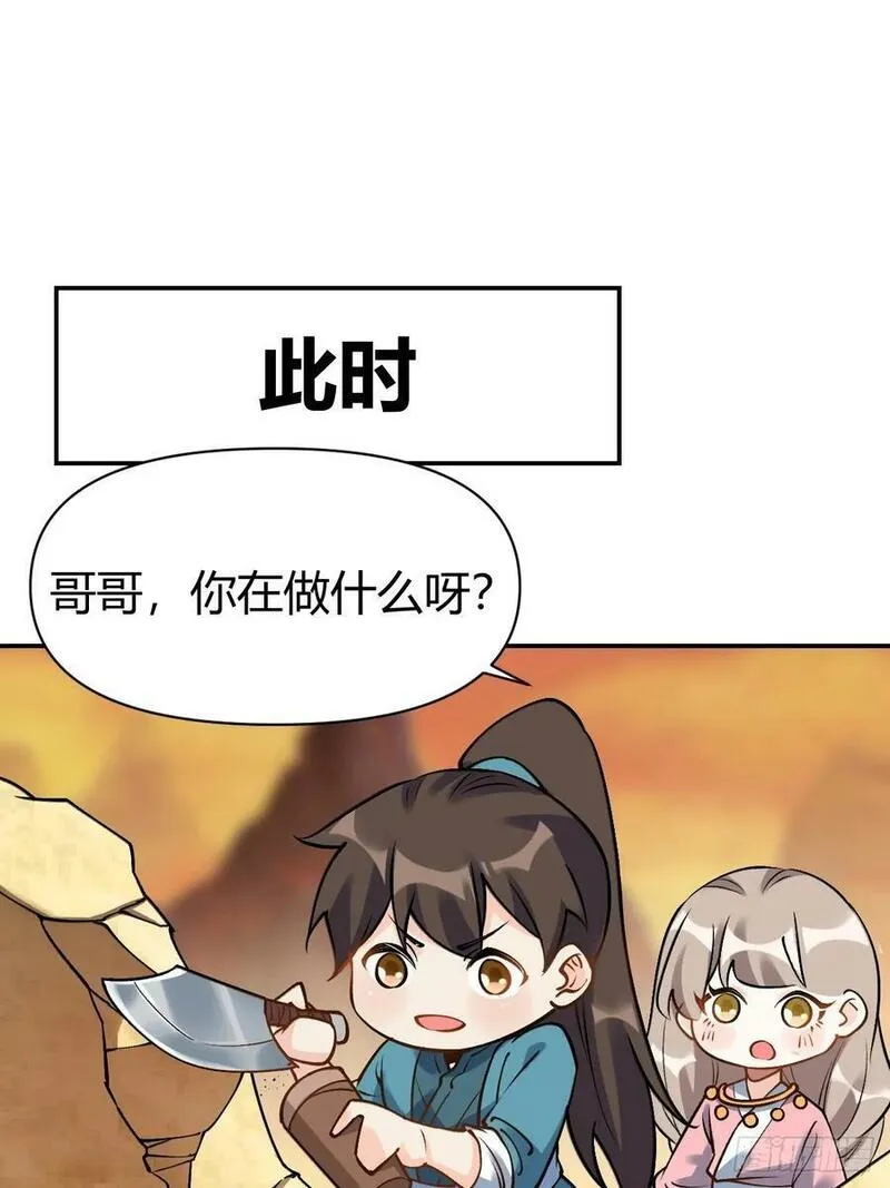 原来我是修仙大佬漫画免费下拉式欢乐漫画漫画,273话15图