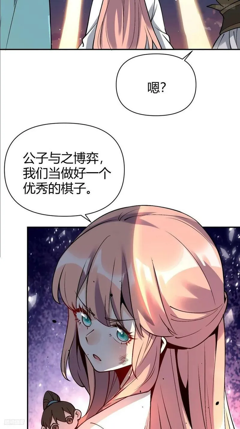 原来我是修仙大佬漫画免费下拉式欢乐漫画漫画,273话12图