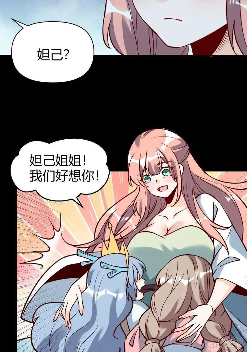 原来我是修仙大佬漫画免费下拉式欢乐漫画漫画,273话30图