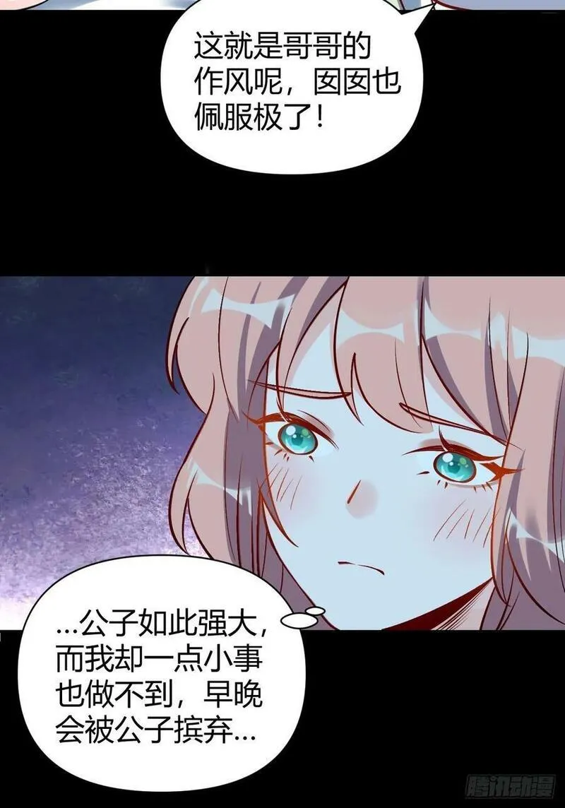 原来我是修仙大佬漫画免费下拉式欢乐漫画漫画,273话41图