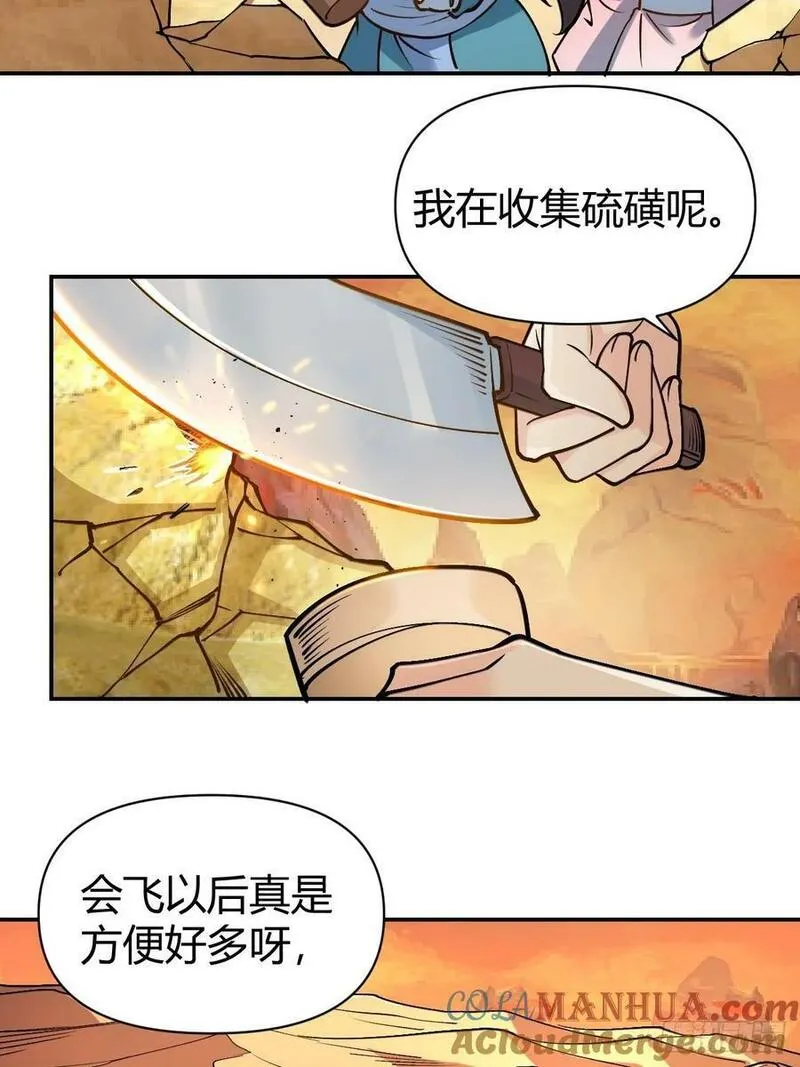 原来我是修仙大佬漫画免费下拉式欢乐漫画漫画,273话16图