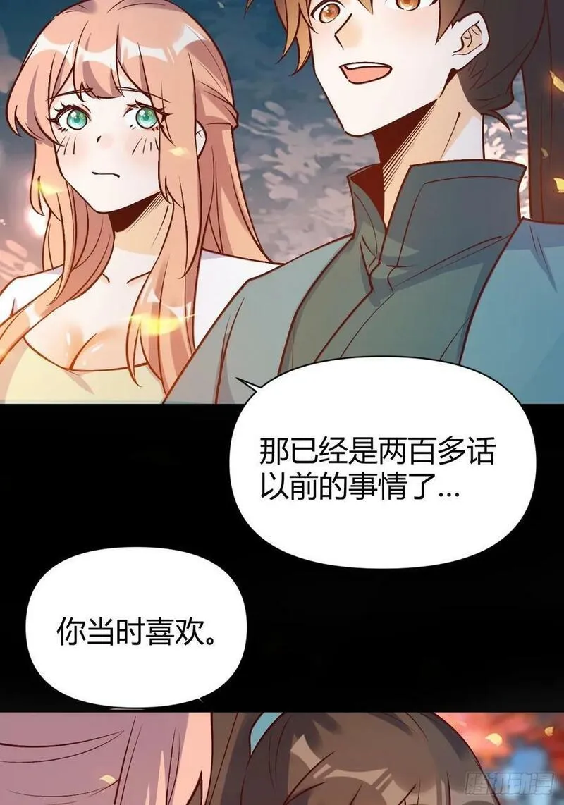 原来我是修仙大佬漫画免费下拉式欢乐漫画漫画,273话47图