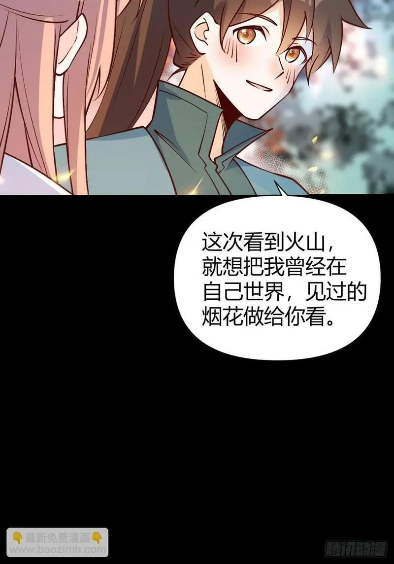 原来我是修仙大佬漫画免费下拉式欢乐漫画漫画,273话48图