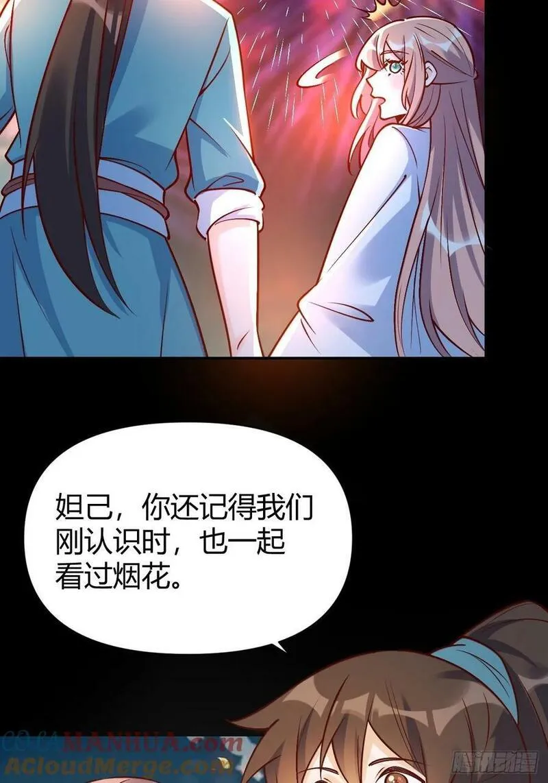 原来我是修仙大佬漫画免费下拉式欢乐漫画漫画,273话46图