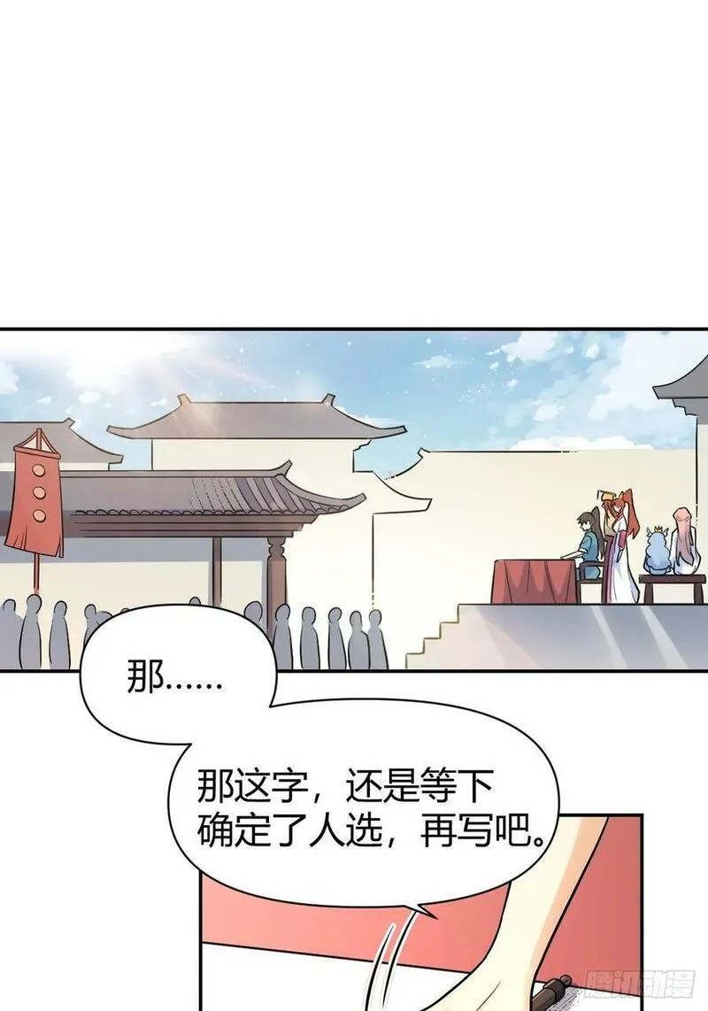 原来我是修仙大佬漫画免费下拉式欢乐漫画漫画,275话45图