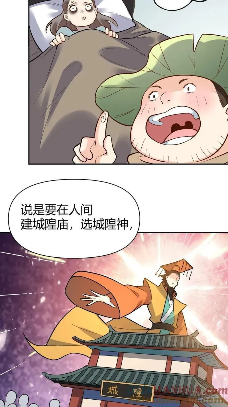 原来我是修仙大佬漫画免费下拉式欢乐漫画漫画,275话28图