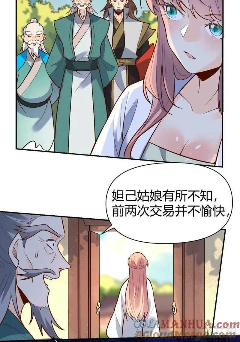 原来我是修仙大佬漫画免费下拉式欢乐漫画漫画,275话13图