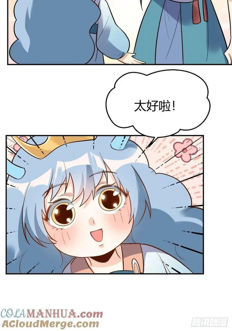 原来我是修仙大佬漫画免费下拉式欢乐漫画漫画,275话22图