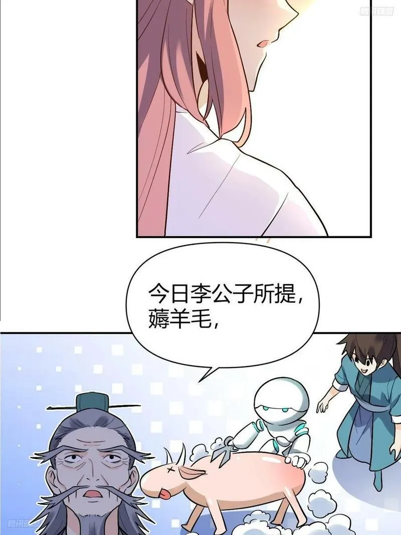 原来我是修仙大佬漫画免费下拉式欢乐漫画漫画,275话5图