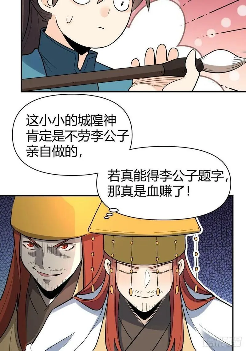 原来我是修仙大佬漫画免费下拉式欢乐漫画漫画,275话41图