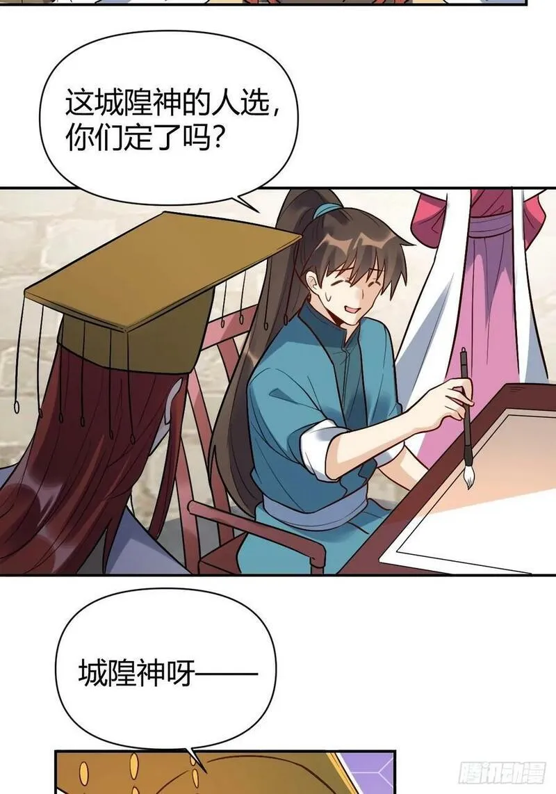 原来我是修仙大佬漫画免费下拉式欢乐漫画漫画,275话42图