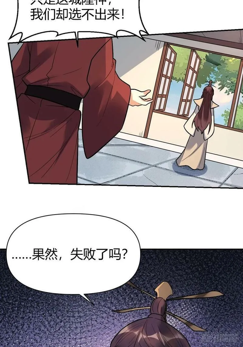 原来我是修仙大佬漫画免费下拉式欢乐漫画漫画,275话54图