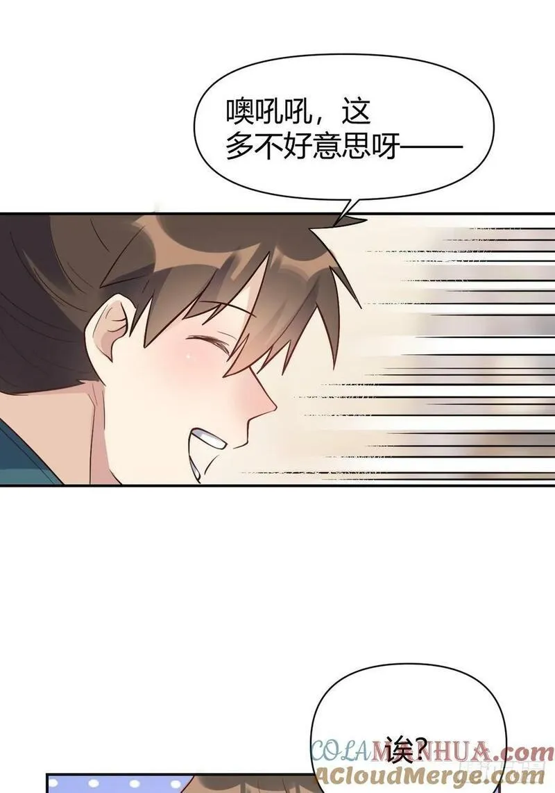 原来我是修仙大佬漫画免费下拉式欢乐漫画漫画,275话37图