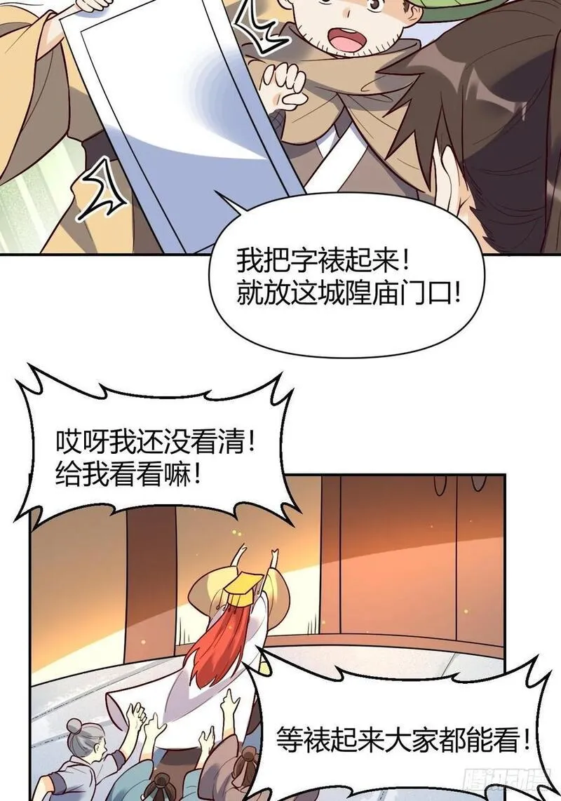 原来我是修仙大佬等级划分漫画,276话51图