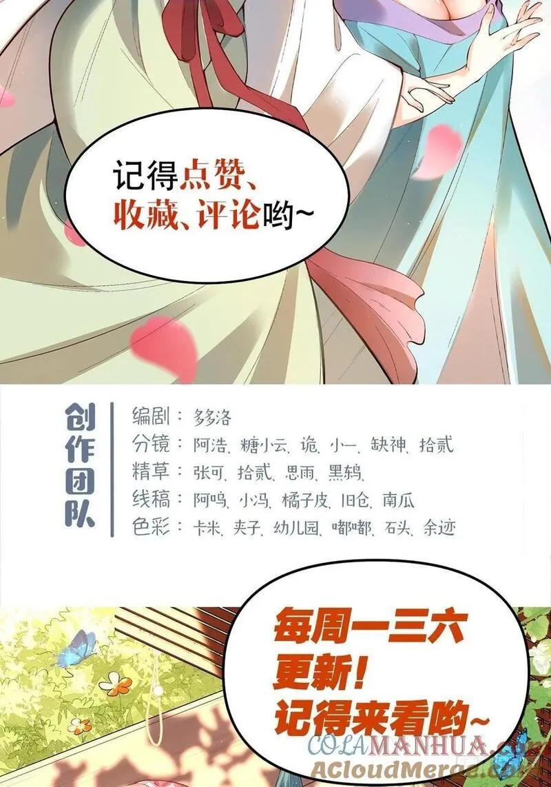 原来我是修仙大佬等级划分漫画,276话58图